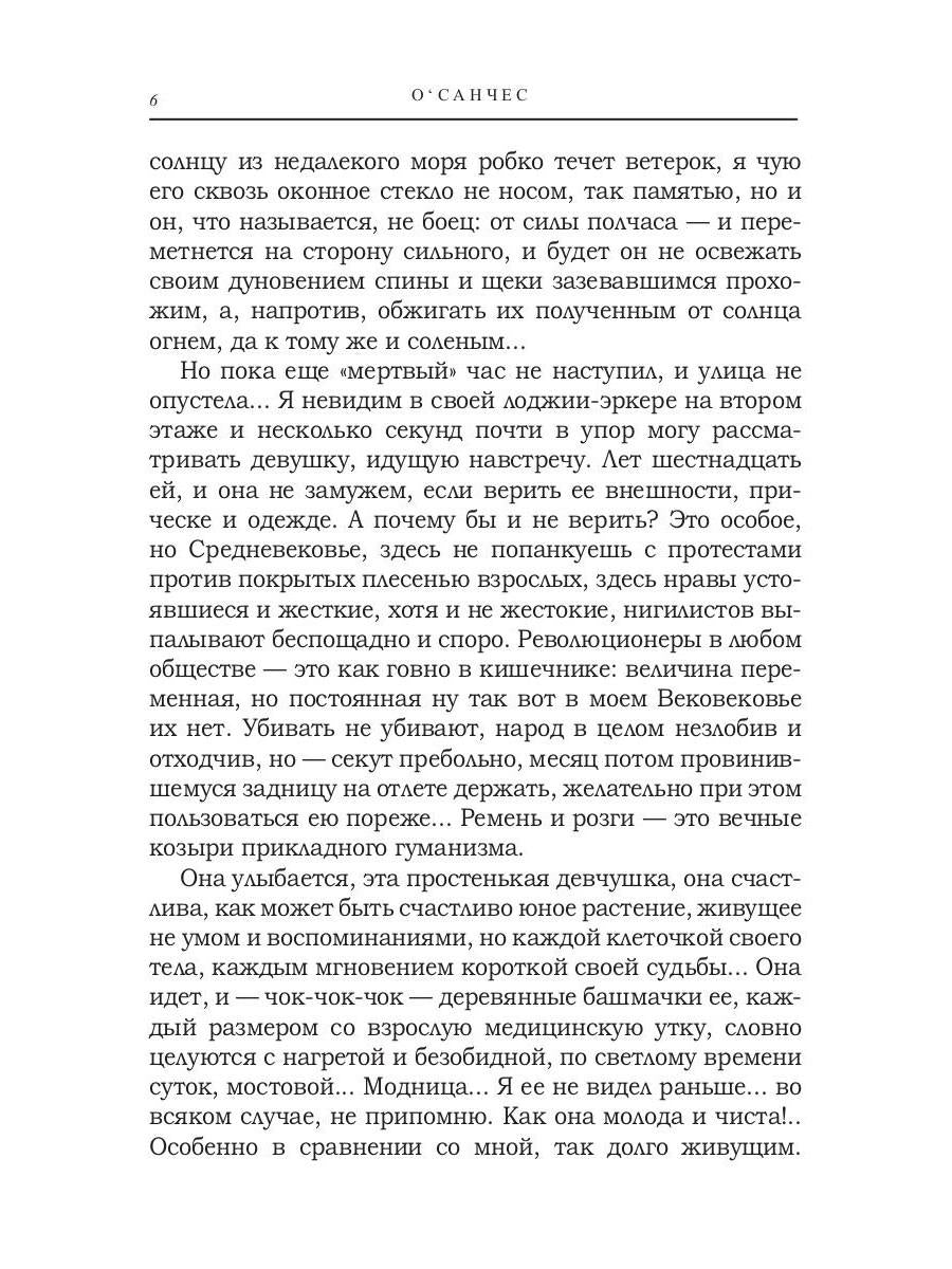 Я люблю время