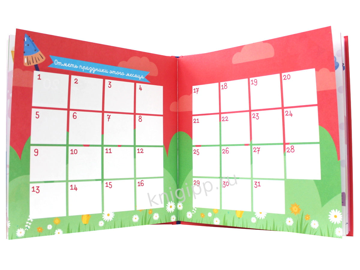 8 АЛЬБОМ ИМЕНИННИЦЫ. У МЕНЯ ДЕНЬ РОЖДЕНИЯ. АВГУСТ