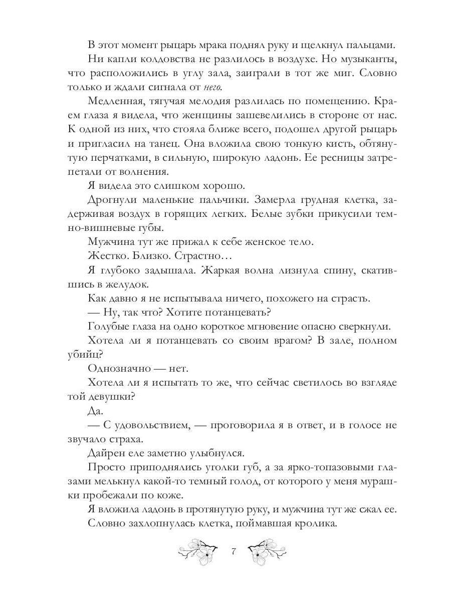 Каури рыцаря Мрака