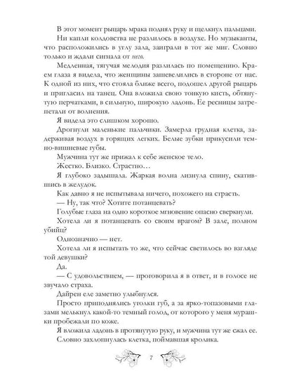 Каури рыцаря Мрака