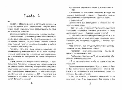 Мастер-класс по любовной магии