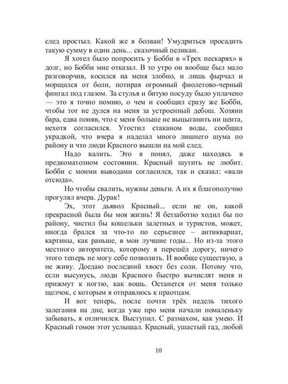 ISCARIOT. Книга 1. Выжить любой ценой