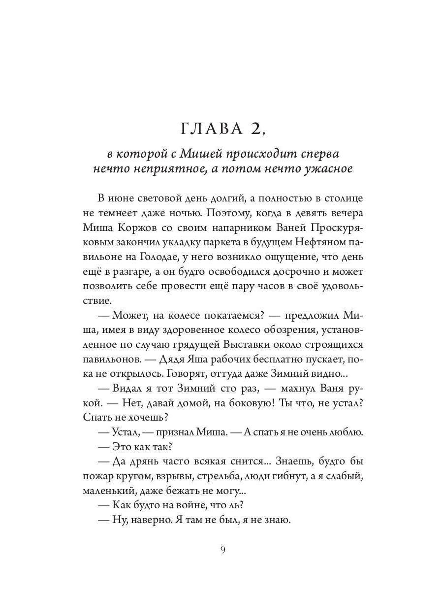 Рип.МУФ.Всемирная выставка в Петербурге