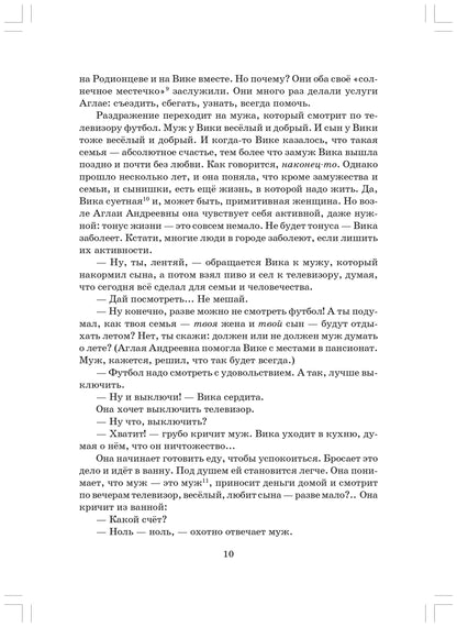 Человек свиты