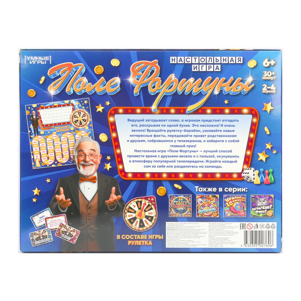 Поле Фортуны. Настольная игра-викторина. 40 карточек. 450х350х40 мм. Умные игры в кор.10шт