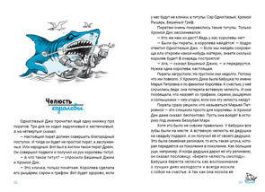 Жили-плыли пираты. Диктант с продолжением : [повести] / А. К. Киселёв ; ил. Ф. А. Владимирова. — М. : Нигма, 2025. — 160 с. : ил. — (Всякое такое).