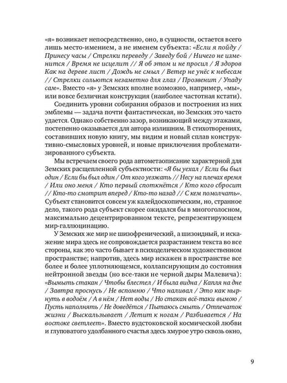 Вавилонская пыль: стихотворения