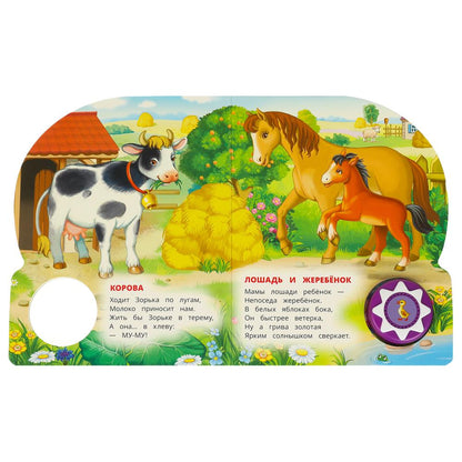 Домашние животные Степанов В.А. (1 кн. 10 пес.) 160х200мм 10 стр Умка в кор.30шт