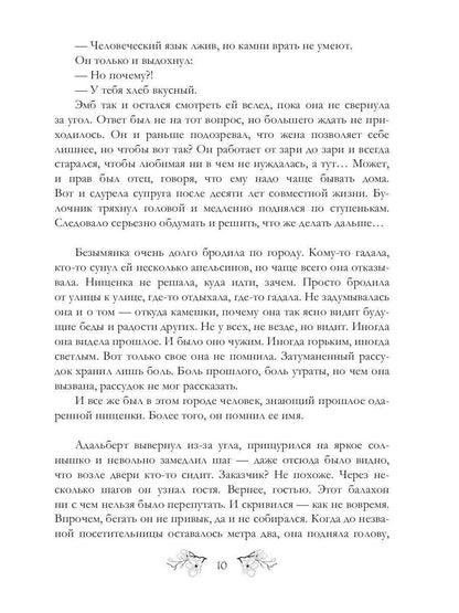 Вампир демону не эльф