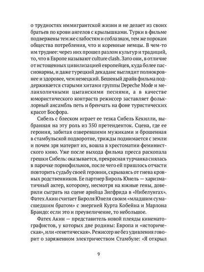 Режиссеры будущего: Индивидуалисты и универсалы