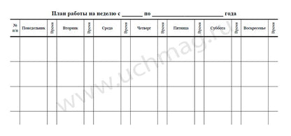Журнал классного руководителя