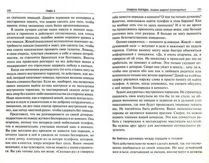 Порядок в мыслях - порядок в жизни