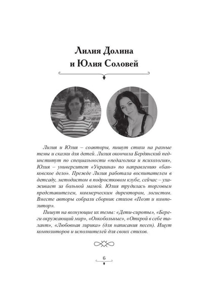 Новые имена в литературе - 2020