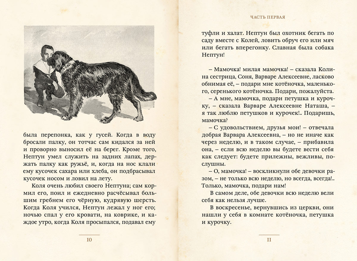 Нептун