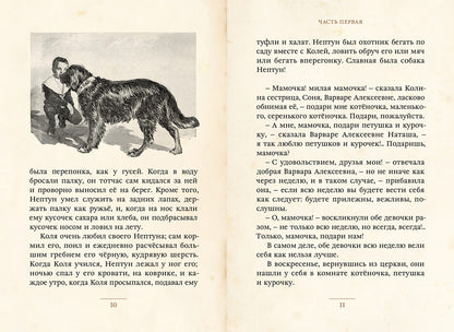 Нептун