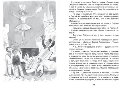 Лекарство от послушности
