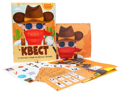 КВЕСТ. ДИКИЙ ЗАПАД