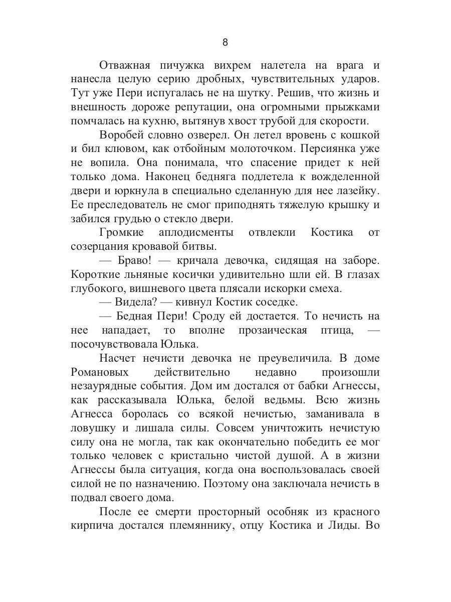 Пернатый беспредел