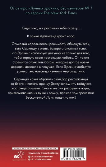 Проклятие