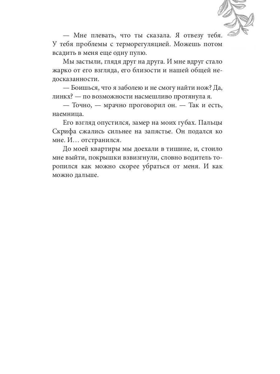 Инстинкт Зла. Тень