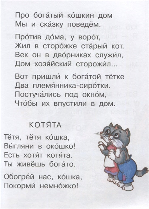 Кошкин дом