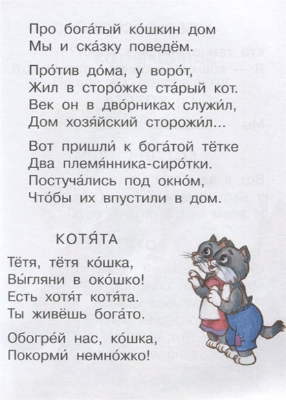 Кошкин дом