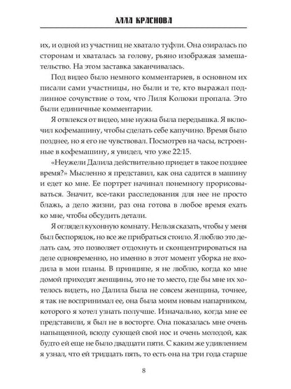 Кто убил стендап-комика Лилю Колюки