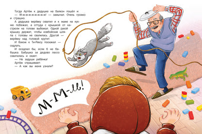 Открой книгу. Конфетами Ти-Рекса не кормить!