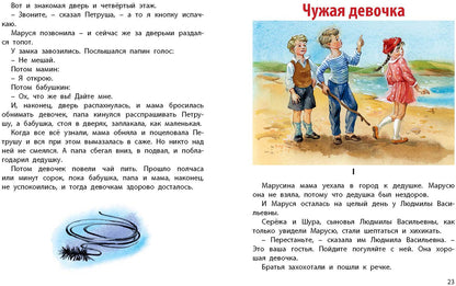 Такие девчонки : рассказы