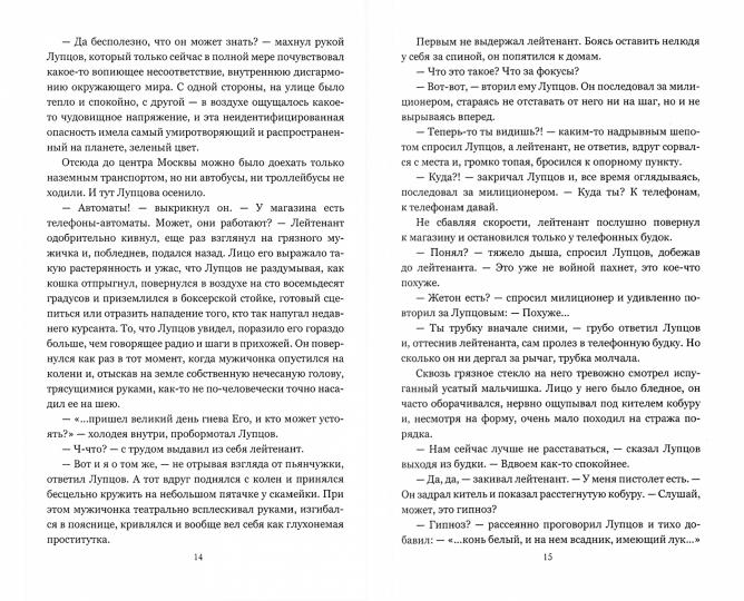 НБПНФ Девушка в белом с маленькой собакой (12+)