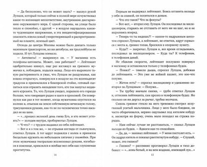 НБПНФ Девушка в белом с маленькой собакой (12+)