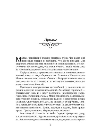 В лабиринтах города