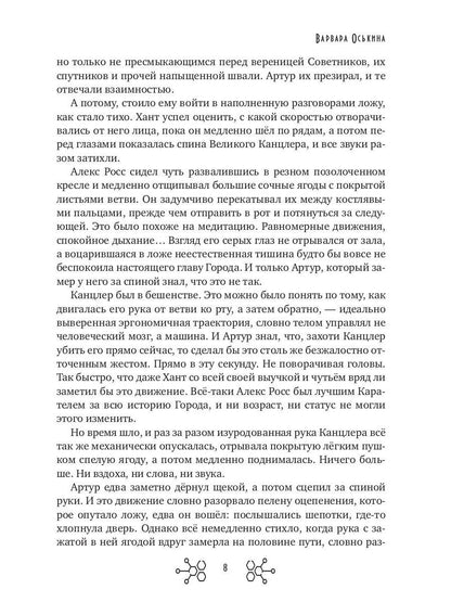 Большие Надежды 2