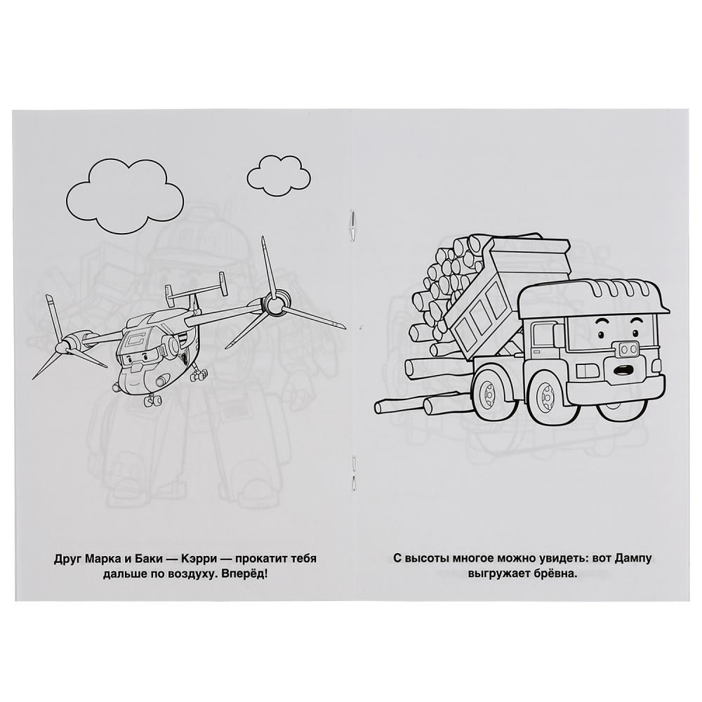 "УМКА". РОБОКАР ПОЛИ (ПЕРВАЯ РАСКРАСКА А5) ФОРМАТ: 145Х210 ММ. ОБЪЕМ: 16 СТР. в кор.50шт