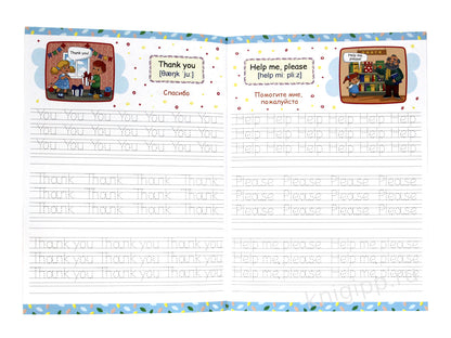 АНГЛИЙСКИЙ ДЛЯ МАЛЫШЕЙ. УЧУСЬ ПИСАТЬ И ГОВОРИТЬ