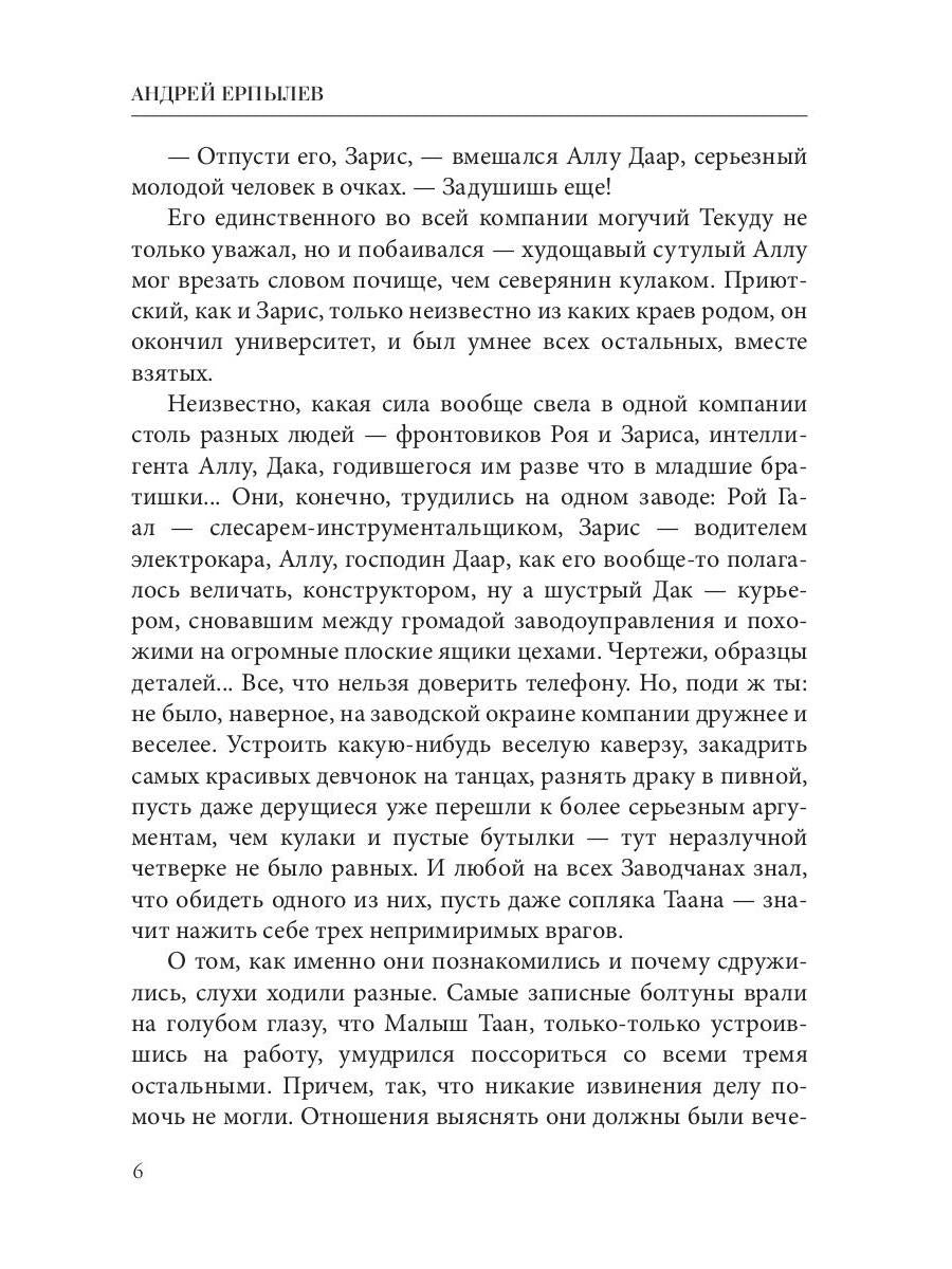 Один в поле