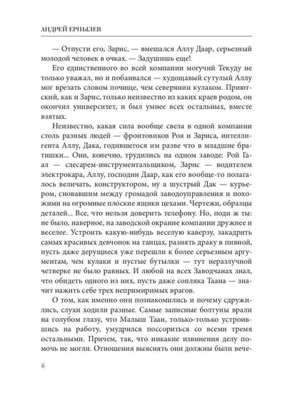 Один в поле