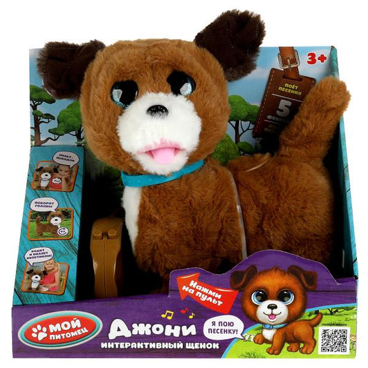 Le modèle interactif de Jooni 22 cm, qui s'étend jusqu'à 12 pouces de haut