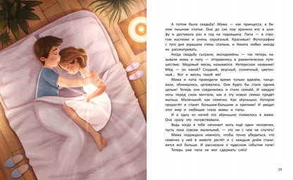 Откуда берутся дети?