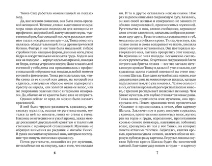 Кукла: роман