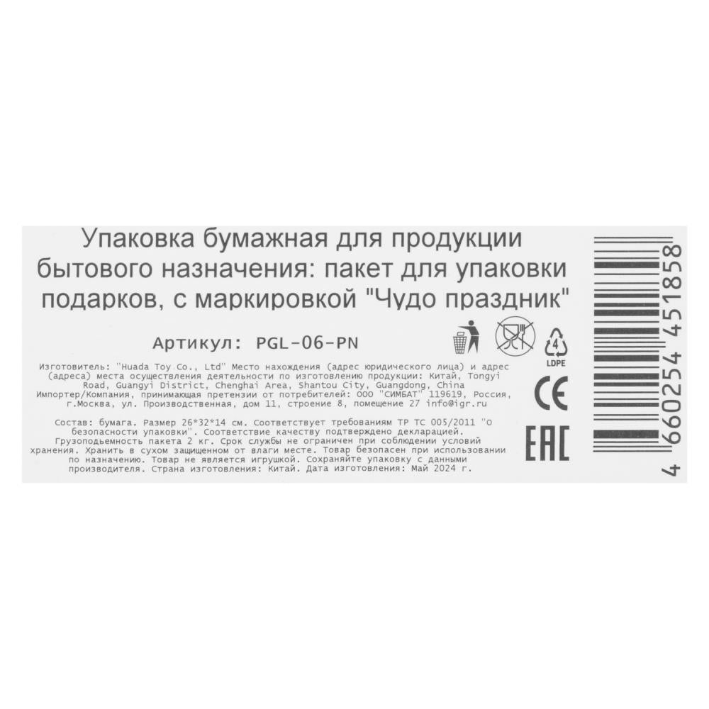 Paquet de paillettes avec paillettes, l,190 gr/m2 ЧУДО ПРАЗДНИК в кор.10*12шт