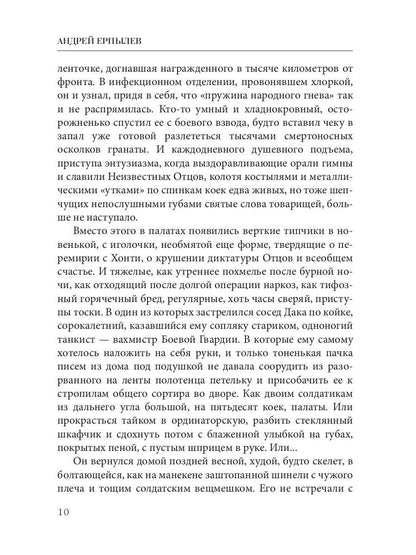 Один в поле