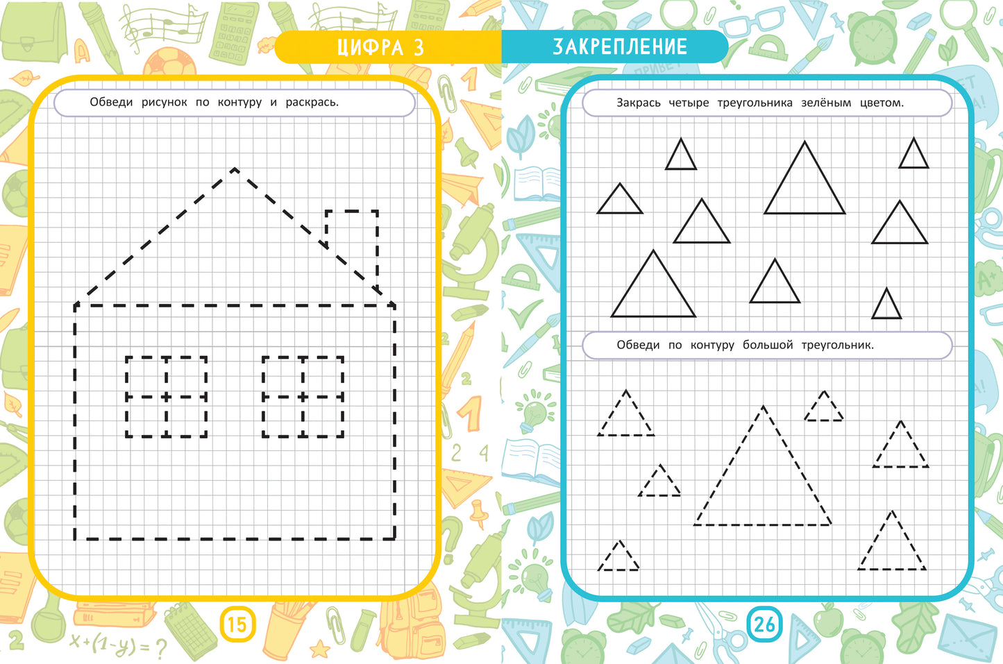 МоМентальная математика для гениев 3+