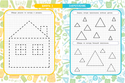 МоМентальная математика для гениев 3+