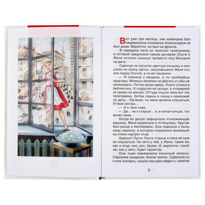 Тимур и его команда. Аркадий Гайдар. (Внеклассное чтение). 125х195мм. 112 стр. Умка в кор.24шт