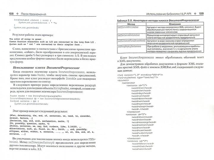 Формирование элементарных математических представлений. 4-5 лет. Конспекты занятий. ФГОС, ФОП