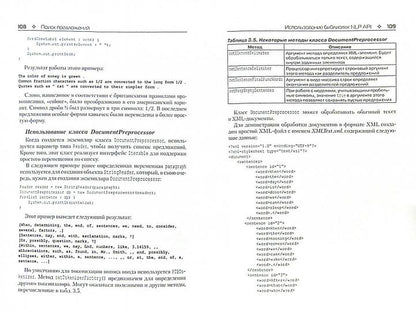 Формирование элементарных математических представлений. 4-5 лет. Конспекты занятий. ФГОС, ФОП