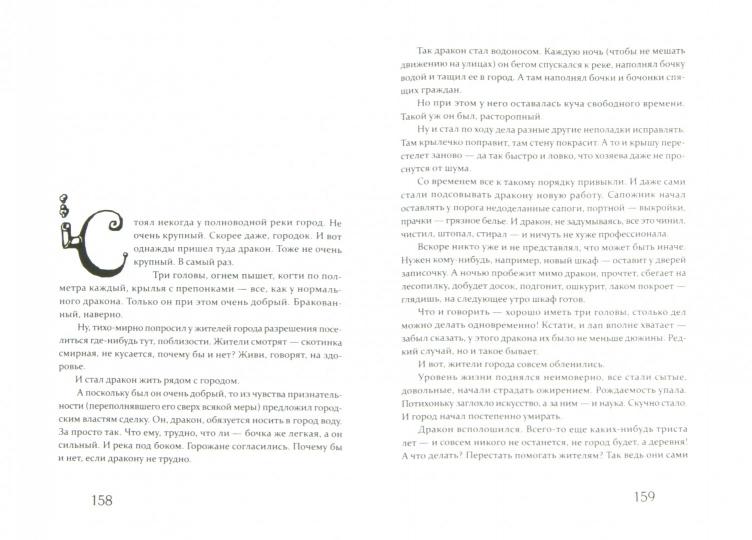 Книга на третье. Бормор П.