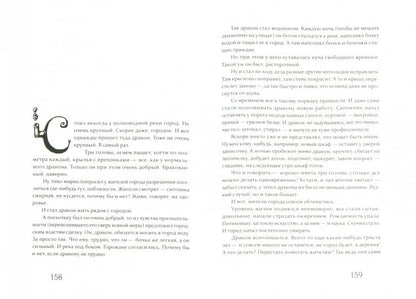 Книга на третье. Бормор П.