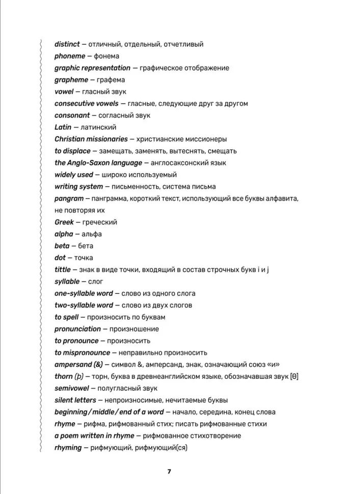 Английский для зумеров и не только: Учебное пособие по английскому языку